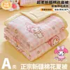 Colcha de Verano Clase A, Colcha con Aire Acondicionado, Colcha Refrescante de Verano, Colcha Individual Delgada de Algodón para Estudiantes de Verano, Relleno de Colcha para Niños, Lavable a Máquina en Verano