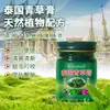 Bálsamo Herbal Tailandés Qanzire Ungüento Refrescante Aceite Herbal Refrescante a Base de Plantas Bálsamo Herbal Tailandés Verde