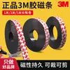 Pegatinas Magnéticas Adhesivas de 3m, Tiras Magnéticas Suaves para Pantallas, Imanes para Pizarra de Enseñanza, Parches Adhesivos Magnéticos Fuertes
