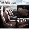 A almofada de assento de carro original de cinco lugares com textura de carro é adequada para Changan Auchan X5 versão de um carro almofada de assento GM para todas as estações