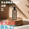 Champú Concentrado de Cuidado Capilar Herbal Chino de Precio Controlado con Jengibre, Hojas de Platycladus Orientalis, Polygonum Multiflorum y Fruta de Jabón para Nutrir y Fortalecer el Cabello