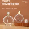 Frasco de Perfume Transparente Frasco de Vidro com Borrifador Frasco Dispensador de Amostras Cosméticas Frasco Vazio com Borrifador de Pressão Frasco de Perfume com Tampa de Rosca