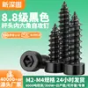 En Stock Negro Grado Ha8.8 Tornillos Autorroscantes Cilíndricos de Cabeza Hexagonal M2-M6 Tornillos Autorroscantes de Cabeza Cóncava con Punta Cónica para Madera