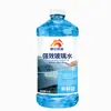 Limpador de Vidro Automotivo Kunlun Journey Anticongelante -40 Graus Poderosa Descontaminação Remove Película de Óleo, Insetos e Resíduos de Adesivo, Adequado para Todas as Estações