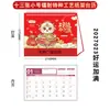 Papel Cortado para Janela Estampado a Quente Chinês Padrão Calendário Mensal Ano Novo Ruyi Ornamento de Calendário de Mesa para Escritório