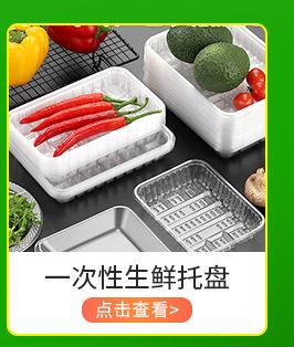 关联水果盒托盘_04