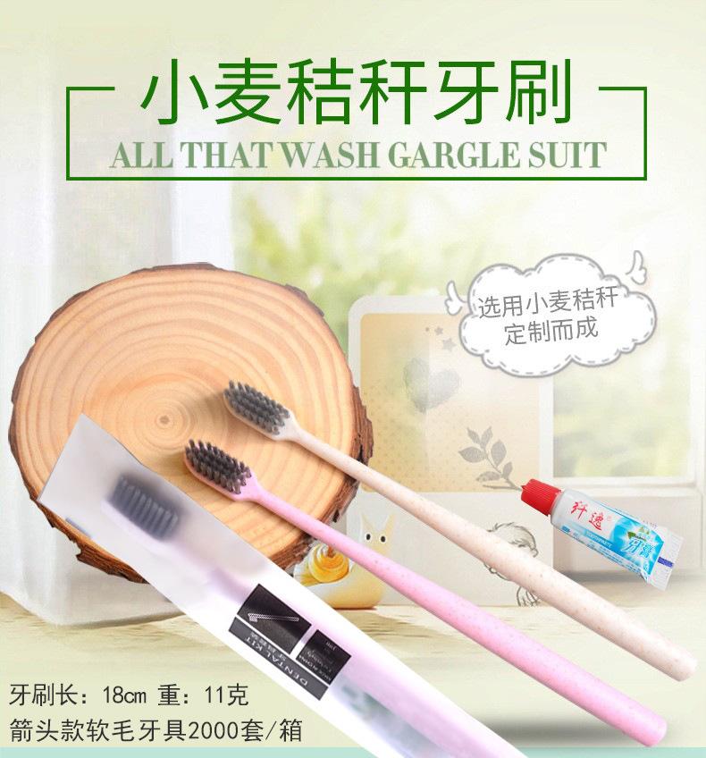 箭头 迁逸