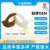 Patches Hidrogel para Olhos de Fisioterapia, Processamento OEM Personalizado, Especificações Completas, Patches de Fisioterapia de Infravermelho Distante