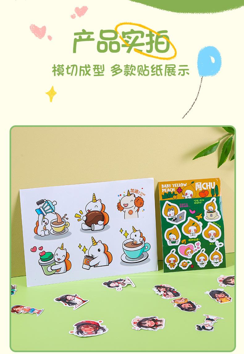 卡通贴纸_16