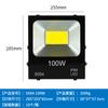 Foco LED 50W200W Foco Proyector Cob Alta Luminosidad Exterior Impermeable Luminarias para Cancha de Baloncesto