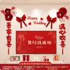Decoración de la habitación de bodas para el novio y la novia: Decoraciones de guirnaldas sencillas y elegantes para la sala de estar y la pared del fondo de la TV. Colección completa de suministros de decoración
