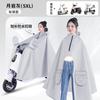 Impermeable para Vehículos Eléctricos, Todo en Uno, Engrosado y Ampliado, A Prueba de Lluvia Intensa, Vehículo de Batería Visible, Poncho Doble para Ciclismo