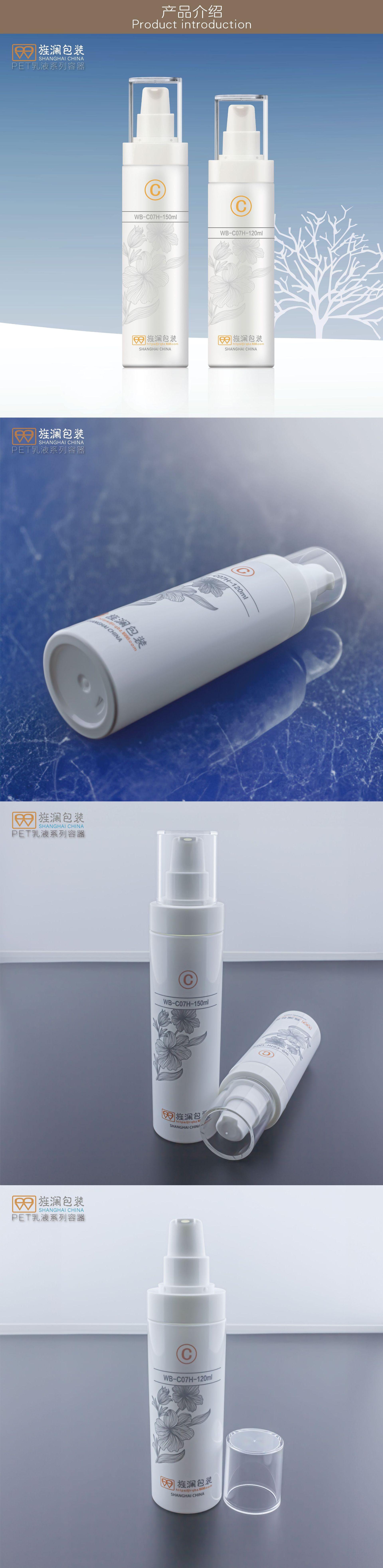 WB-C07H产品介绍