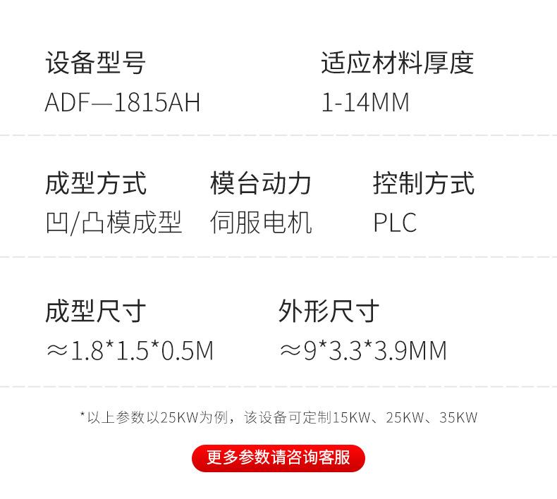 9、T7参数-汽车尾箱垫吸塑机.jpg