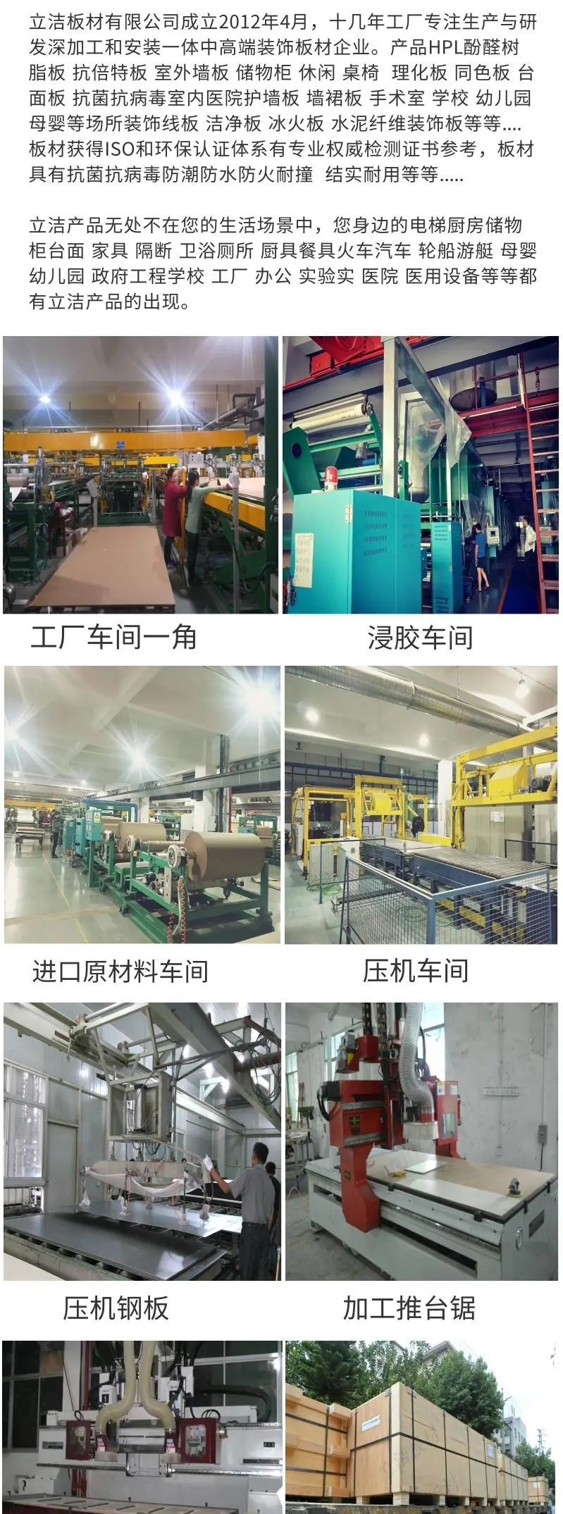 详情工厂图分割