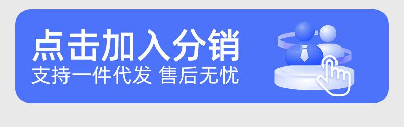 分销链接_04.jpg