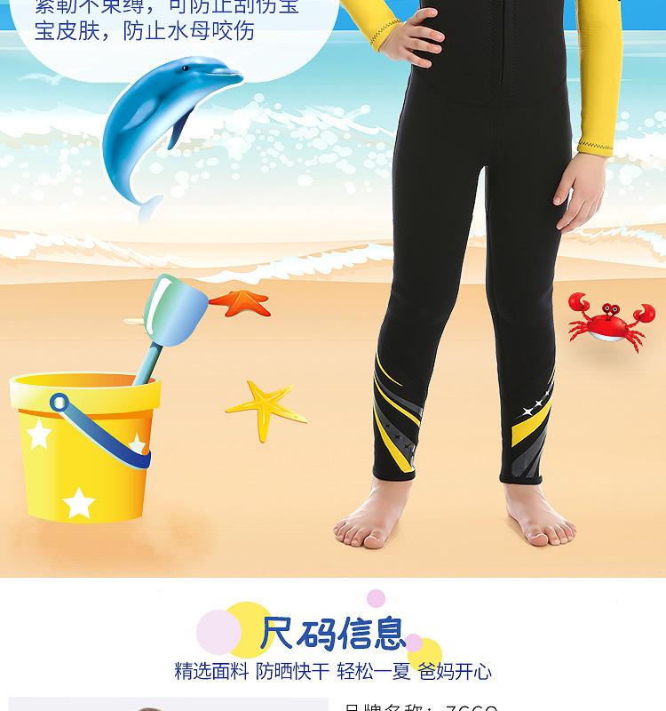 泳衣-男_03.jpg