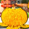 Abóbora Beibei Castanha Abóbora Pequena 5kg Fresca Huie Japonesa Não. 1 Suplemento Alimentar em Pó para Bebês Abóbora Doce Velha Legumes