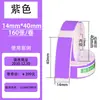 Papel Térmico para Impressão Etiqueta Pequena D30 Estampa Romã Hp1 Ningyou P15 Papel de Impressão Etiqueta Térmica à Prova de Cinco Fatores Papel de Etiqueta com Intervalo Térmico