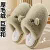 Pantuflas de algodón para mujer para otoño e invierno 2026 modelo nuevo, antideslizantes, suela suave, cálidas, forradas de felpa, pantuflas de algodón para pareja para hombre