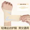 Muñequera fina de compresión de verano transfronteriza para deportes y fitness, correa de muñeca absorbente de sudor para bádminton, manga de fijación para articulaciones esguinzadas