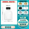 Botella de té de leche desechable comercial de plástico PET grado alimenticio empaque taza regordeta Yangzhi Ganlu botella de bebida de jugo