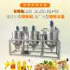 Lefa Fornecedor de Equipamentos para Máquinas de Refino de Óleo Comestível Tanque de Refino de Processamento de Óleo Bruto Máquina de Refino Pequena para Processamento em Loja de Óleo