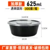 Caja de Embalaje Redonda de 1250ml Caja de Almuerzo Desechable Plástico Engrosado Transparente Caja de Almuerzo para Llevar Comida Rápida Tazón para Sopa con Tapa