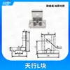 Bloque de Fijación para Brazo Robótico Soporte de Ventosa Piezas de Moldeo por Inyección Piezas de Fijación Bloque en L Agujero Único Agujero Doble Agujero Cinco Tuercas Tira de Aluminio