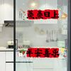 Decoración para inauguración de casa, mudanza a un nuevo hogar, ceremonia, suministros, pegatinas para ventanas, pegatinas a prueba de aceite para cocina, pegatinas estáticas de dibujos animados lindos para estufa