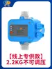 Controlador de Bomba de Agua Interruptor de Presión Electrónico Flujo de Agua Totalmente Automático Ajustable Bomba Potenciadora de Presión Protección de Agua Caliente/Fría
