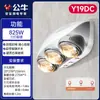 Calentador de Baño Inteligente Multifuncional Bull con Calentador Integrado Montado en Techo y Luz para Uso en Baño