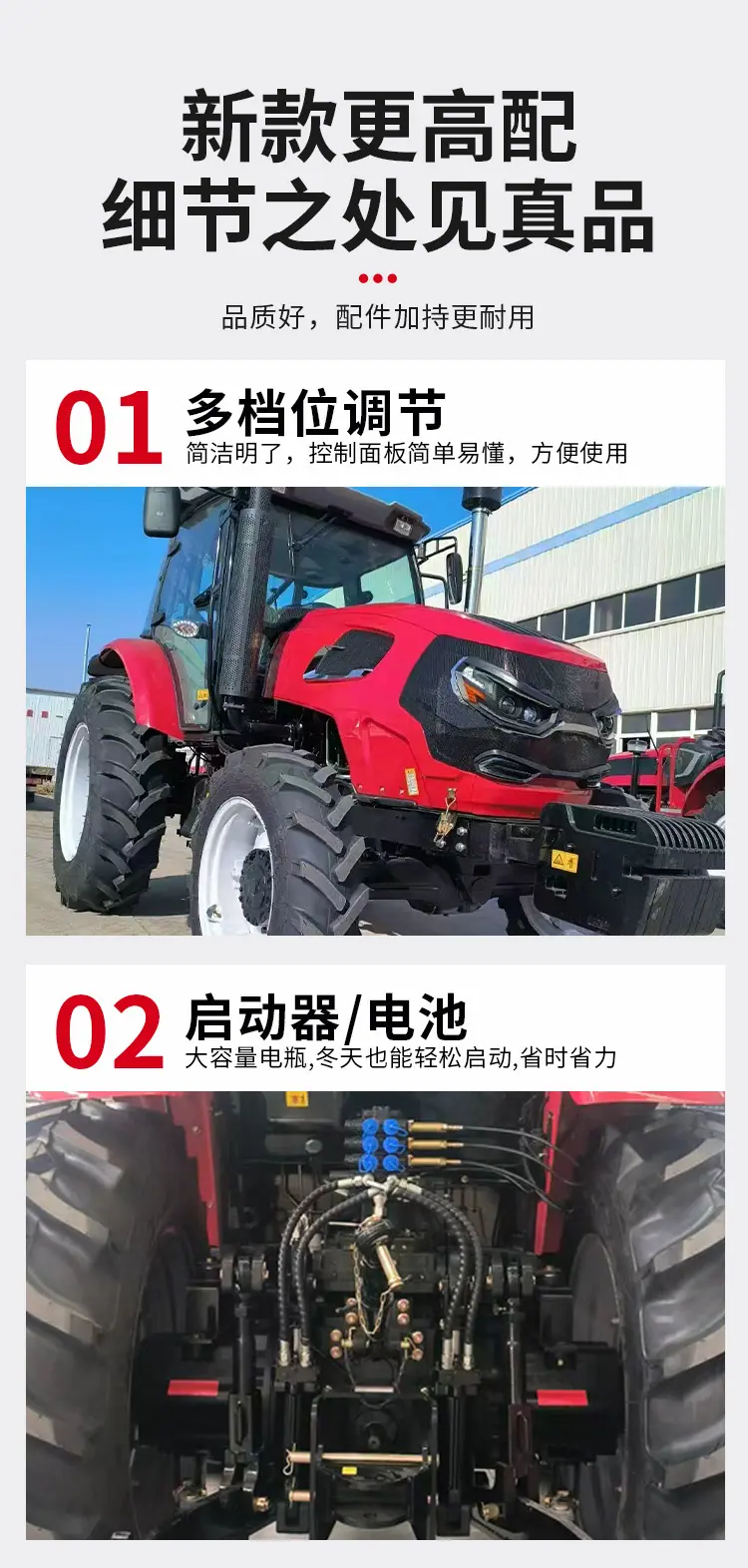 轮式拖拉机详情页-中运重工2025.8.21_06.jpg
