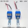 Controlador de Lâmpada de Rua As-10 por Atacado Interruptor de Controle Automático de Lâmpada de Rua Interruptor Sensor 220V 12V 110V
