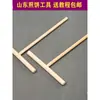 Herramientas para crepas espátula para crepas empujador rastrillo de madera de haya empujador plancha sartén para crepas sartén antiadherente herramientas para crepas y frutas bambú