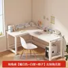 Escritorio esquinero estilo crema Escritorio para estudiantes para estudio en casa Librero integrado Mesa de escritorio Agujero pasacables Tablero perforado Mesa para computadora