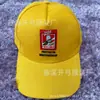 Sombrero de Votación para Campaña Presidencial de Zambia Desechable Poliéster con Estampado en Caliente Avatar Impresión de Sombrero Electoral