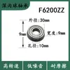 Rolamentos de Flange F6200 F6201 F6202 F6203 F6204 F6205Zz Rs Rolamentos de Flange com Bordas de Flange