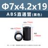 Columna Aislante Recta de Plástico ABS Negro para Placa de Circuito Impreso Columna Aislante para Placa Base Tubo Hueco Base Redonda Columna de Aislamiento de Altura M7M9M11M18
