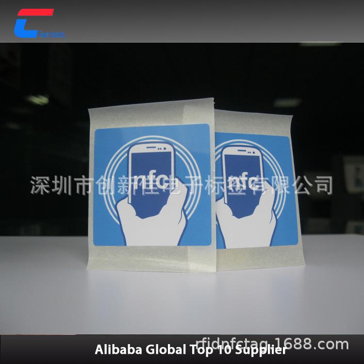 NFC标签0739