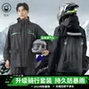 Conjunto de Impermeable y Pantalón de Lluvia Tipo Dividido Ropa para Ciclismo Scooter Eléctrico Paseo Laboral Motocicleta Trayecto Completo a Prueba de Tormentas