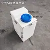 Tanque de Agua de Plástico Cuadrado Vertical Engrosado Dispensador de Agua Cubo de Almacenamiento de Agua Barril de Almacenamiento de Agua para el Hogar Accesorios para Equipos Mecánicos