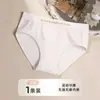 Ropa interior de color sólido de cintura media para mujer, estilo deportivo, transpirable, 100% algodón en la entrepierna, verano, simple, sin costuras, alta elasticidad, bragas, venta al por mayor