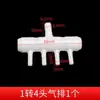 Bomba de Oxigênio para Aquário, Divertor de Água, Tubo de Oxigênio, Conector Multi-vias Reto de Diâmetro Variável, Distribuidor de Ar de Oxigênio