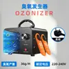 Generador de Ozono 5G-60G Suministro Directo Transfronterizo para Uso Doméstico, Purificación de Aire, Eliminación de Formaldehído, Esterilización, Desinfección y Eliminación de Olores Máquina de Ozono
