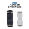 Conector de Mangueira de Ar Reta PU Conector Rápido de Três Vias PE Adaptador Redutor PWPG 6-8/PY Conexão Pneumática Azul-Preto Branco