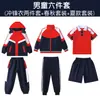 Uniformes Escolares Infantis Estilo Colégio Britânico, Conjunto de Três Peças para Primavera e Outono, Uniformes de Classe Infantis de Manga Curta, Uniformes de Jardim de Infância Estilo Campus