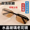 Óculos de Leitura Clássicos de Cristal de Alta Definição Sem Aro com Lentes Marrom Transparentes para Homens e Mulheres, Proteção Ocular para Meia-Idade e Idosos, Moda Atacado