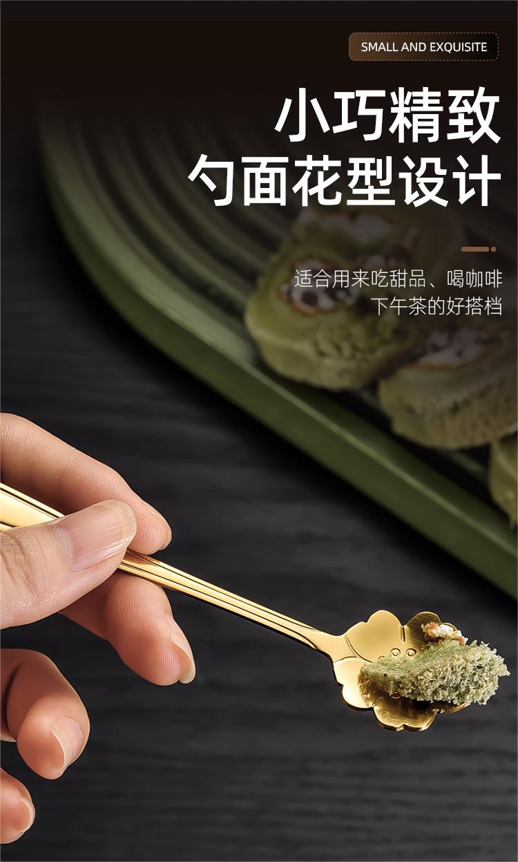 樱花勺_06.jpg