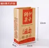 Bolsa Quadrada Castanha, Bolsa de Embalagem de Papel Espesso para Castanhas Assadas Revestidas de Açúcar, Bolsa Tote de Papel Kraft Montanha Selvagem Qianxi para Levar